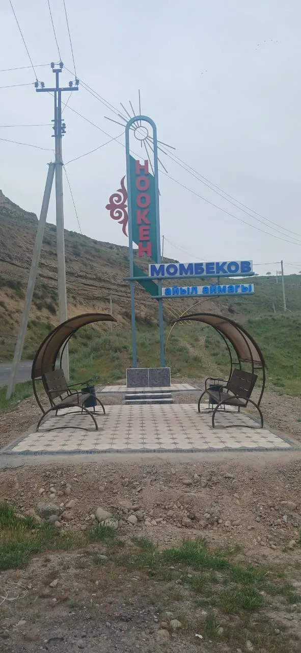 АЙЫЛ АЙМАГЫНА “ СТЕЛЛА ОРНОТУЛДУ.